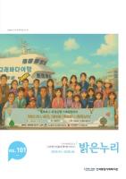  vol101